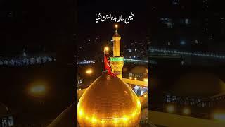 شب جمعه حرم