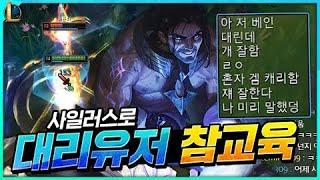 상대팀에 대리가 있다고? 나는 챌린저야. 챌린저 Vs 대리충