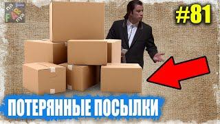 Распаковка потерянных посылок Украина | РАЗВОД | Можно купить на OLX? Потерянные посылки Новая почта