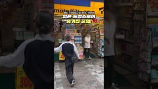 일본 쇼핑리스트는이것들!! ️돈키호테, 드럭스토어 추천템