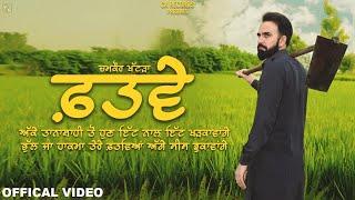 Fatwe ( Full Video ) Chamkaur Khattra || CK Records || Musical  Bird || New  Punjabi Song 2020