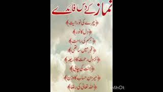 Namaz ke 10 fayde #urdupoetry #poetry#status #