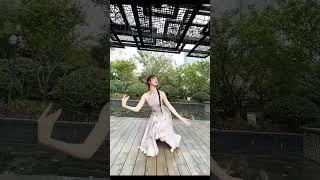 身韵组合《扶摇》