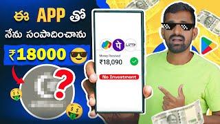 2024 BEST MONEY EARNING APP  Earn Money By Playing Games  earn money online without investment