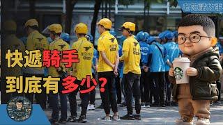 外卖小女孩的微笑，扎心了！5100万骑手背后，多少辛酸？