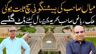 Malik Riaz Breaking news | Malik Riaz resolving the issues of Bahria Town Karachi | Bahria good news