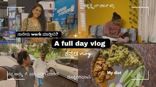 My work routine || Donne biryani recipe in ಕನ್ನಡ || nati style chicken curry