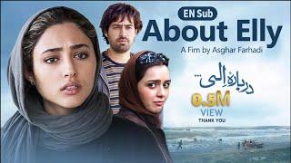 فیلم سینمایی درباره الی | About Elly Full Movie (English Subtitle)