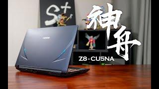 【SPlusTech】 神舟战神Z8 CU5NA评测 最便宜的10代酷睿2060游戏本