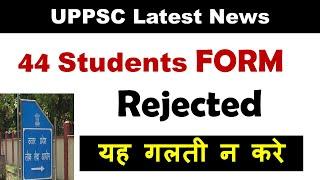 uppsc latest newsuppcs 2025 FORM ध्यान से भरे