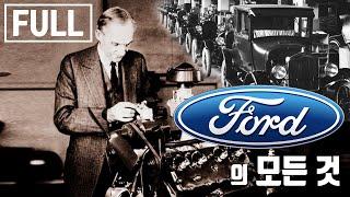 Ford's history of popularizing the automobile