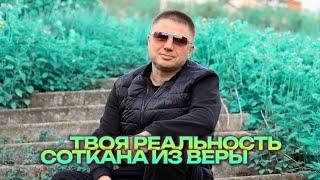 Твоя реальность там, где твоя вера. Ретриты с Романом Домрачевым.
