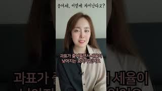 증여세 줄이는 방법 #재테크강의 #재테크교육 #돈독한언니
