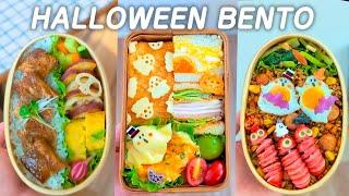 【69】Halloween Bento/Sausage Mummy/A Little Tomato Boo/Roasted Spare Ribs/Curry Flavored Fried Rice