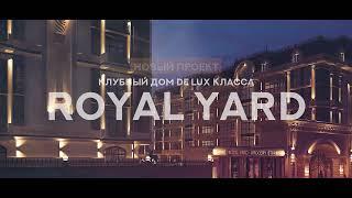 Клубный дом DE LUX класса ROYAL YARD