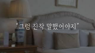 남자ASMRㅣ신혼부부의 아침...  ㅣ role-playing asmr the morning of a newlywed couple