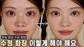 화장이 녹는다고요? 이렇게 수정 하세요!  How to TOUCH UP MAKEUP / ENG CC