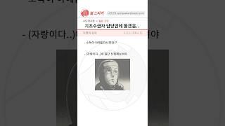 사연) 기초 수급자 담당인데 돌겠다..