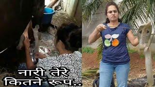 || नारी तेरे कितने रूप || COBRA: VENOMOUS, RESCUE BY NIRZARA CHITTI || MOTIVATIONAL VIDEO ||