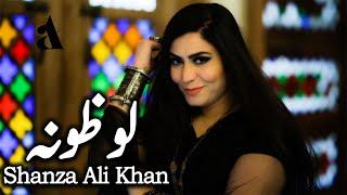 Laozuna Song | Shanza Ali Khan | Hamza Baba | Pashto New Song 2020