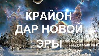 Востребуйте дары оздоровления, омоложения и долголетия Самоисцеление – важный дар новой эры