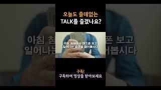 부자가 되고 싶다면 끊어야 할 5가지