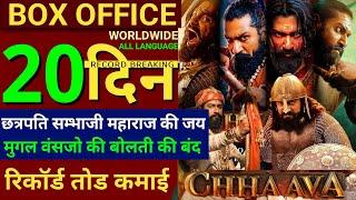 Chhaava Box Office Collection, Vicky Kaushal, Rashmika Mandana,Chhaava 19th Day Collection, #Chhaava