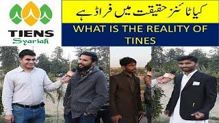 Tiens Company |Reality of Tiens Company |Tiens Pakistan is a Fraud Company | Is Tiens Fake or Scam?