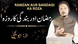 Ramzan aur Bandagi ka Roza - Abu Yahya (Dr. Rehan Ahmed Yousufi)