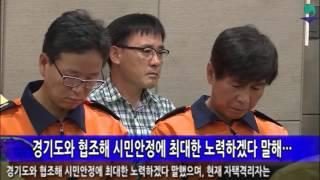 2015년 평택시 메르스 경기도 종합대책본부 현장회의