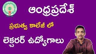 Andhra Pradesh Government College Lecturer Jobs 2020 || Government Jobs