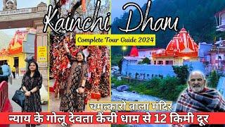 Kainchi Dham | Neem Karoli Baba | चमत्कारों वाला मंदिर | Golu Devta Mandir | Uttarakhand| Nainital