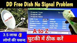 Free Dish Signal Setting | DD free dish no signal Problem | No signal in dd free dish