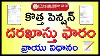 New Pension Application Form Filling Live Process | NTR Bharosa Pension Scheme | Telugu Helper