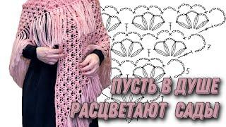 НЕ ВЗИРАЯ НА МОРОЗНЫЕ ДНИ how to crochet shawl tutorial