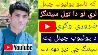 YouTube channel settings from mobile in 2022||in pashto