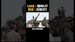 사막 한복판에서 한번 더 레전드 경신한 우리나라 K2전차 레전드
