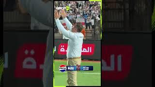 رد فعل حازم إمام بعد فوز الزمالك بكأس مصر