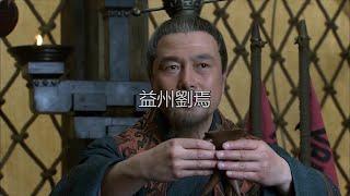 益州刘焉