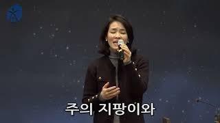 시편 23편 - 서현실, 강성운