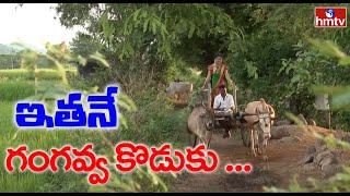 Jordar Sujatha Conversation with Gangavva Son | Gangavva Special Interview | hmtv