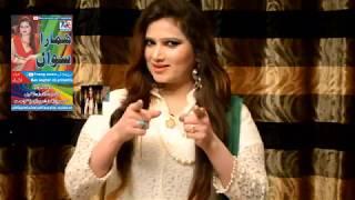 Ghazal Shah | Official Video | new hd video 2019 | 7rang news