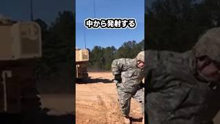 なぜ戦車の外から？