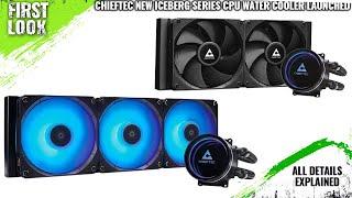 CHIEFTEC New Iceberg Series AiO Water Cooler Launched - Explained All Spec, Features And More