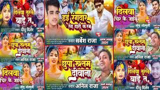 #Nonstop Bhojpuri New Song #sad song rangdari song #romantic song superhit 2024 lyrics #Newandaj me