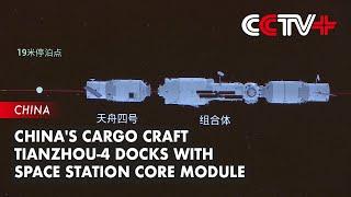 China's Cargo Craft Tianzhou-4 Docks with Space Station Core Module