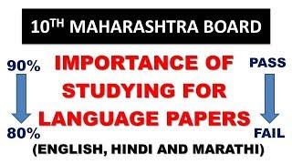 10th MAHARASHTRA BOARD : IMPORTANCE OF STUDYING LANGUAGE SUBJECTS - ENGLISH, HINDI, MARATHI