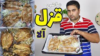 طرز تهیه ماهی قزل آلا داخل فر با تمام نکات لازمِ یک ماهی تنوری بی نقص