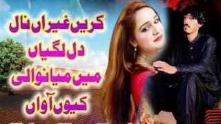 Main Mianwali Kun Awan | Irfan Malik | Latest Saraiki Song 2025 | Dohray Irfan Malik | Shaheen 4K