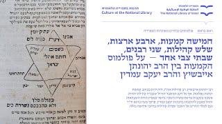 ראש בראש- פולמוסים נבחרים מאוצרות הספרייה. מפגש ראשון